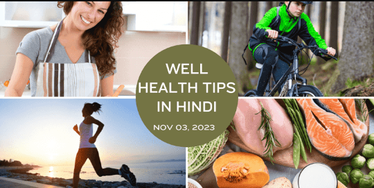 well health tips in hindi wellhealth